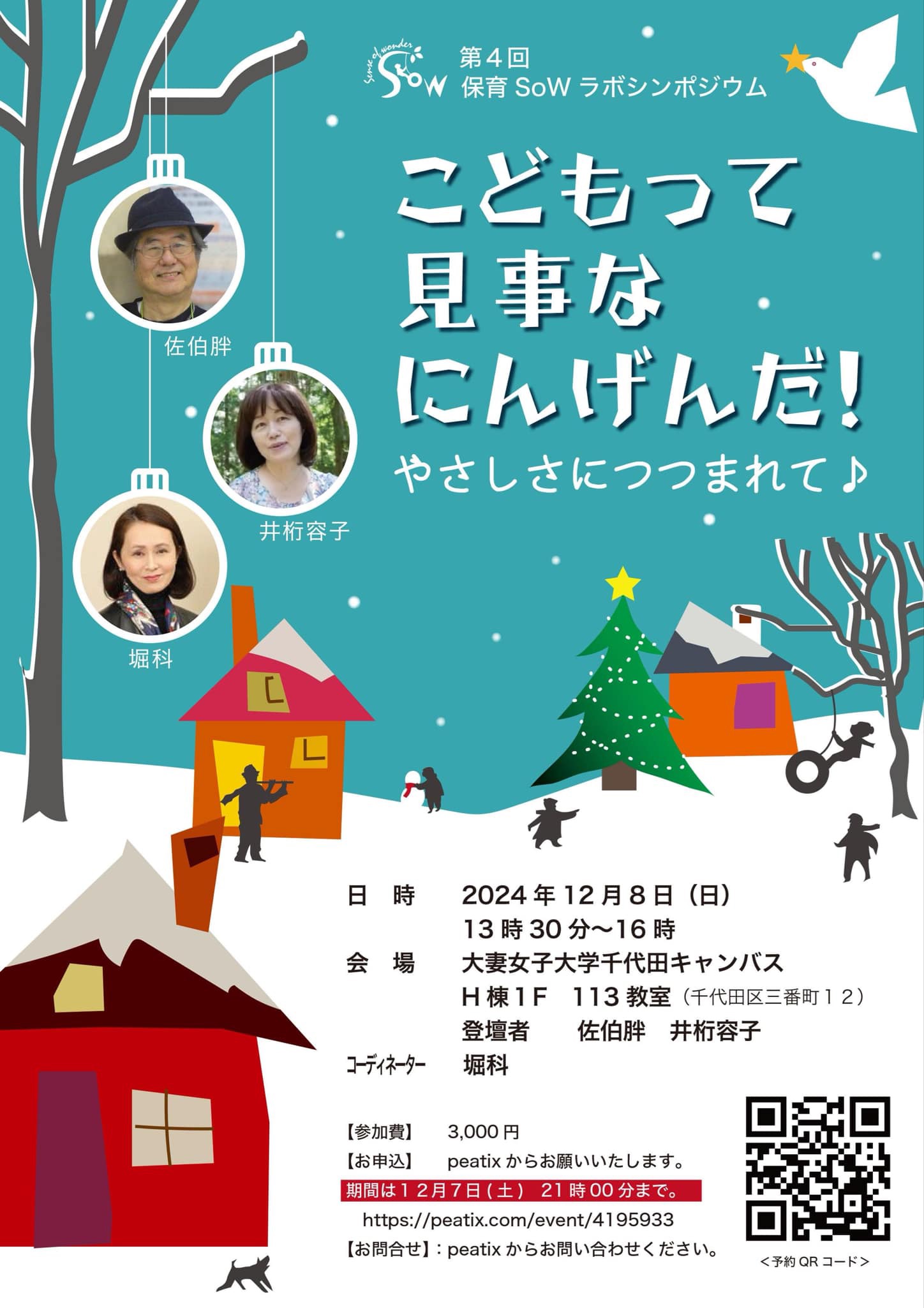 一日の生活イメージ