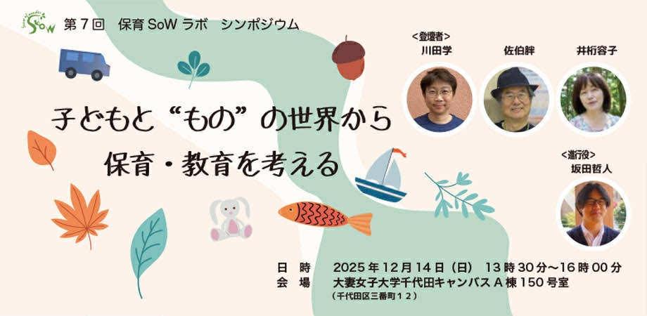 一日の生活イメージ