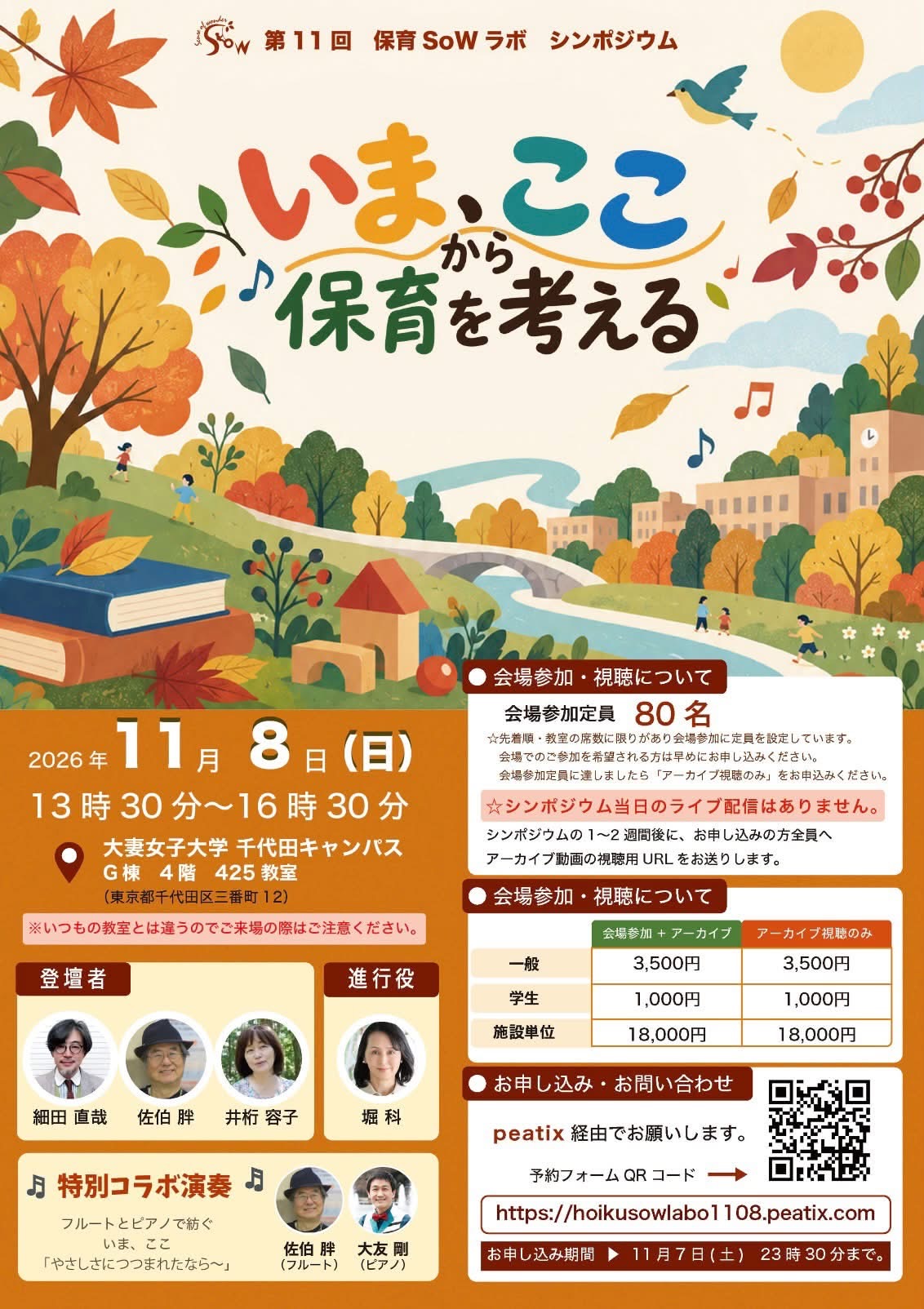 一日の生活イメージ