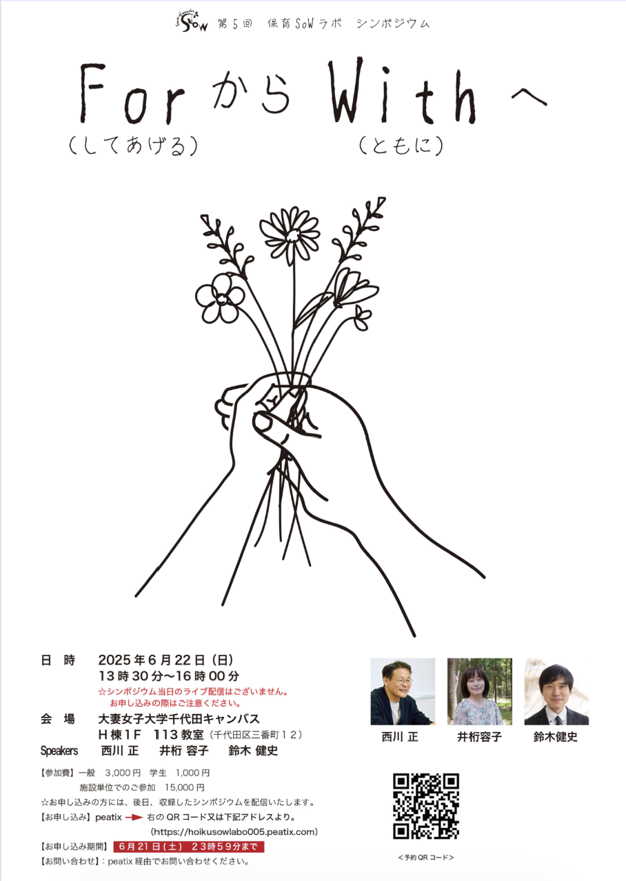 一日の生活イメージ