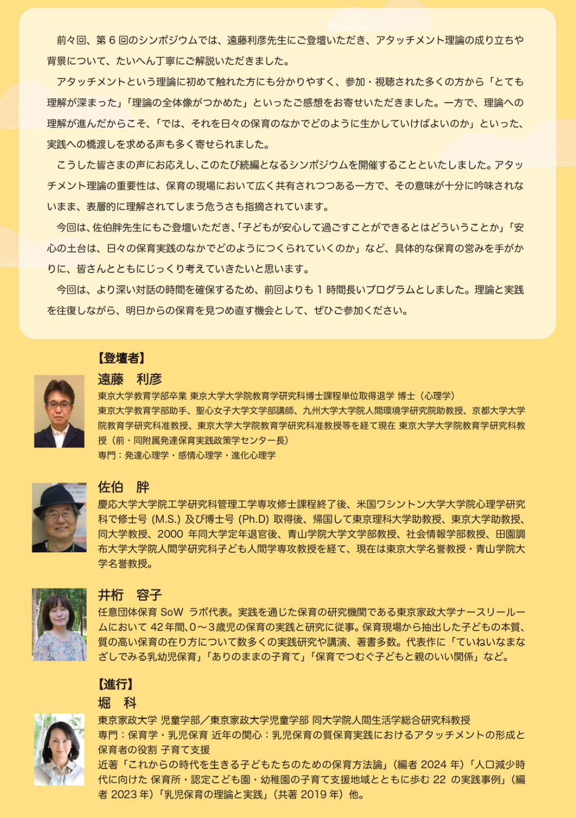 一日の生活イメージ