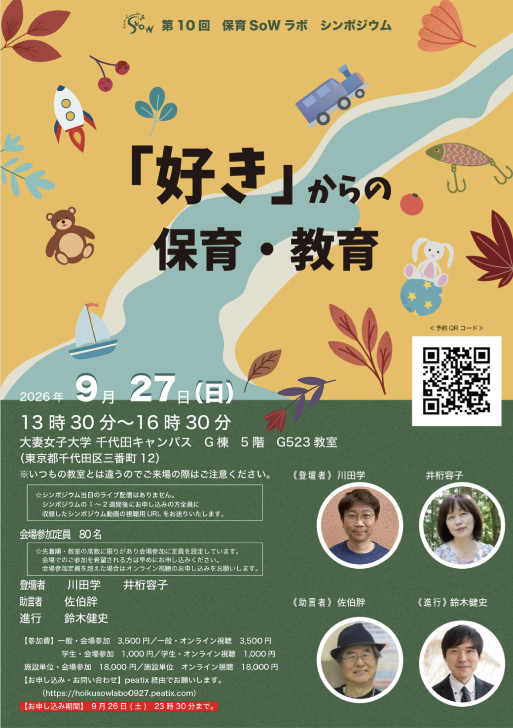 一日の生活イメージ