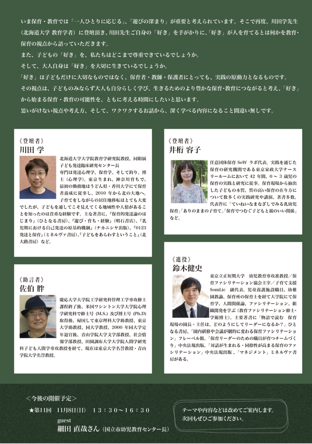 一日の生活イメージ