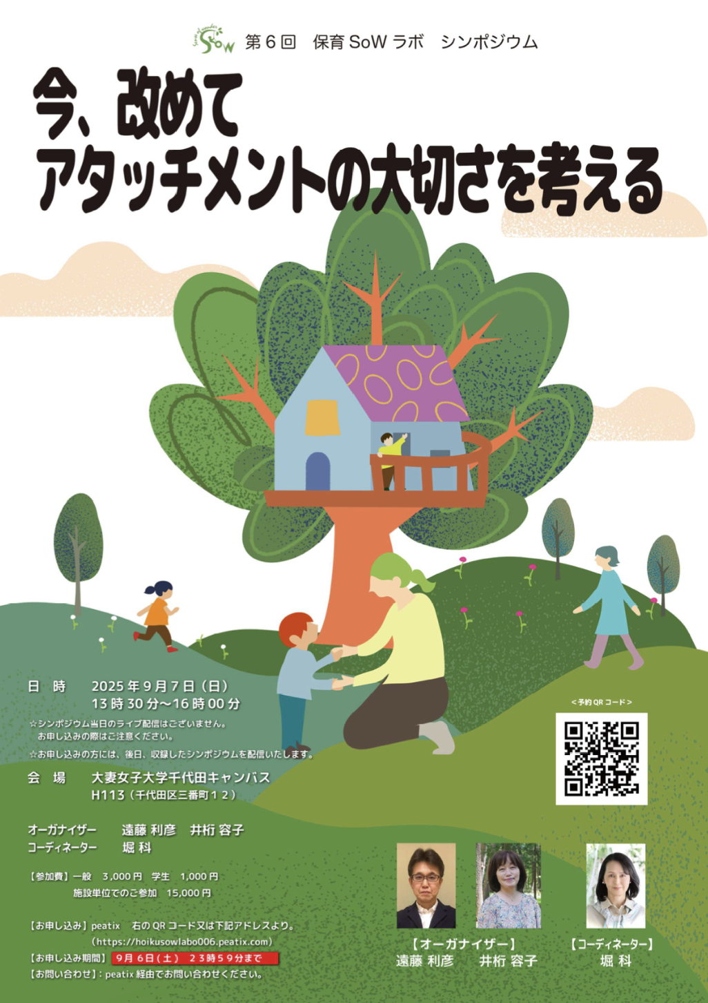 一日の生活イメージ